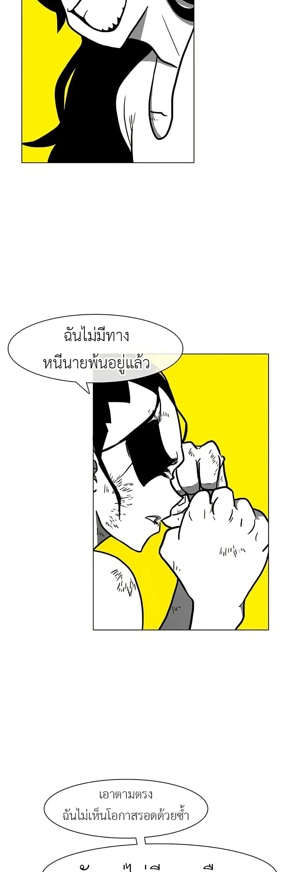 Burning Effect ตอนที่ 3 19