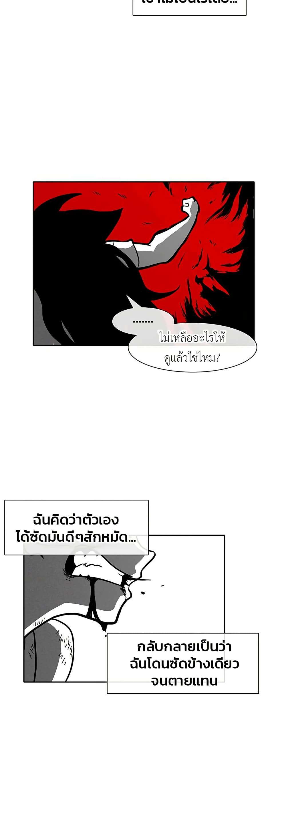 Burning Effect ตอนที่ 3 28