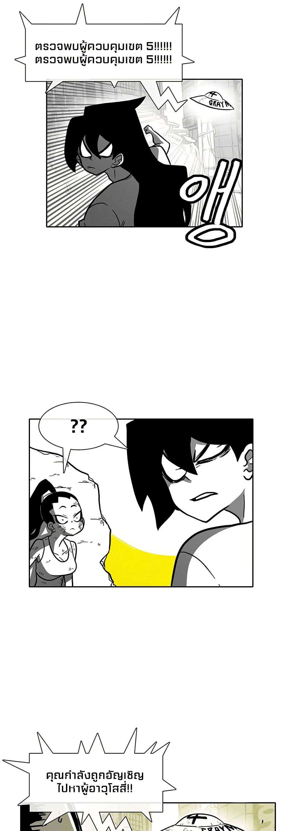 Burning Effect ตอนที่ 3 30