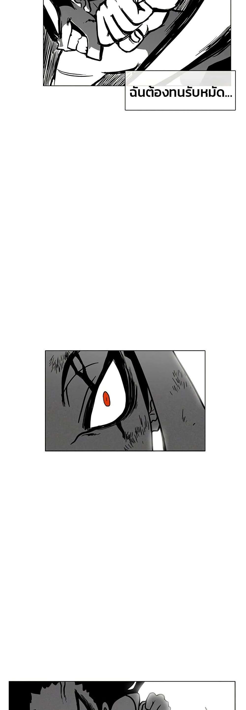 Burning Effect ตอนที่ 3 24