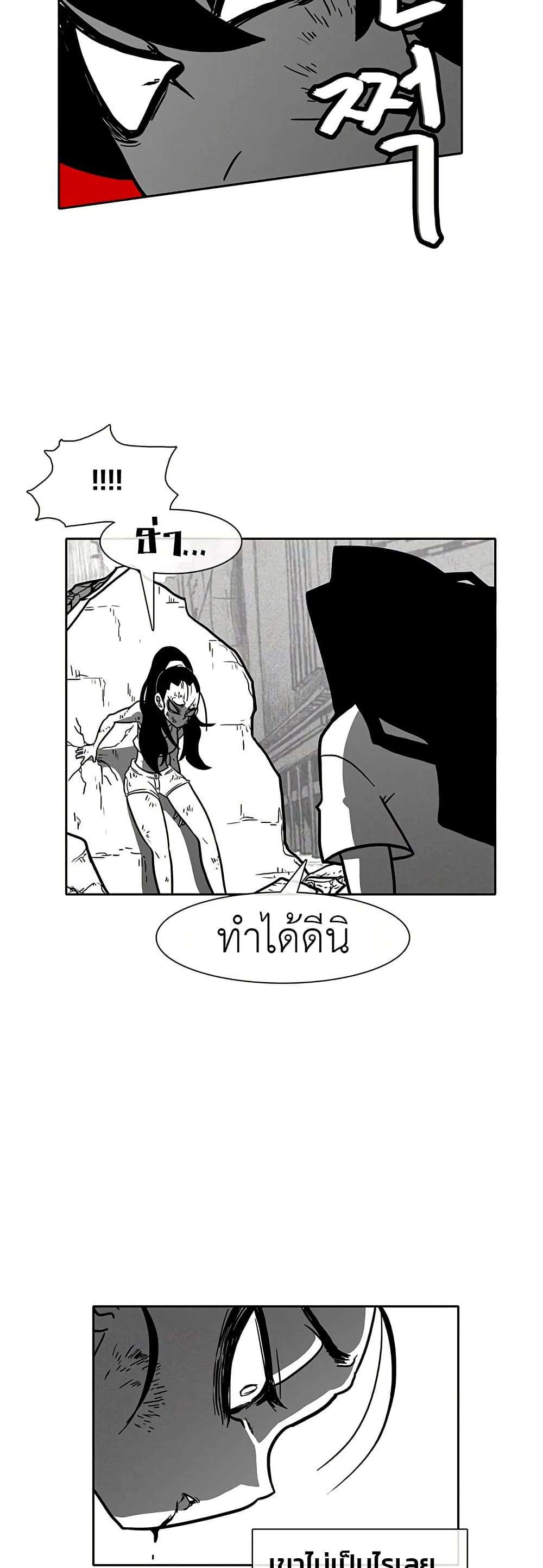 Burning Effect ตอนที่ 3 27