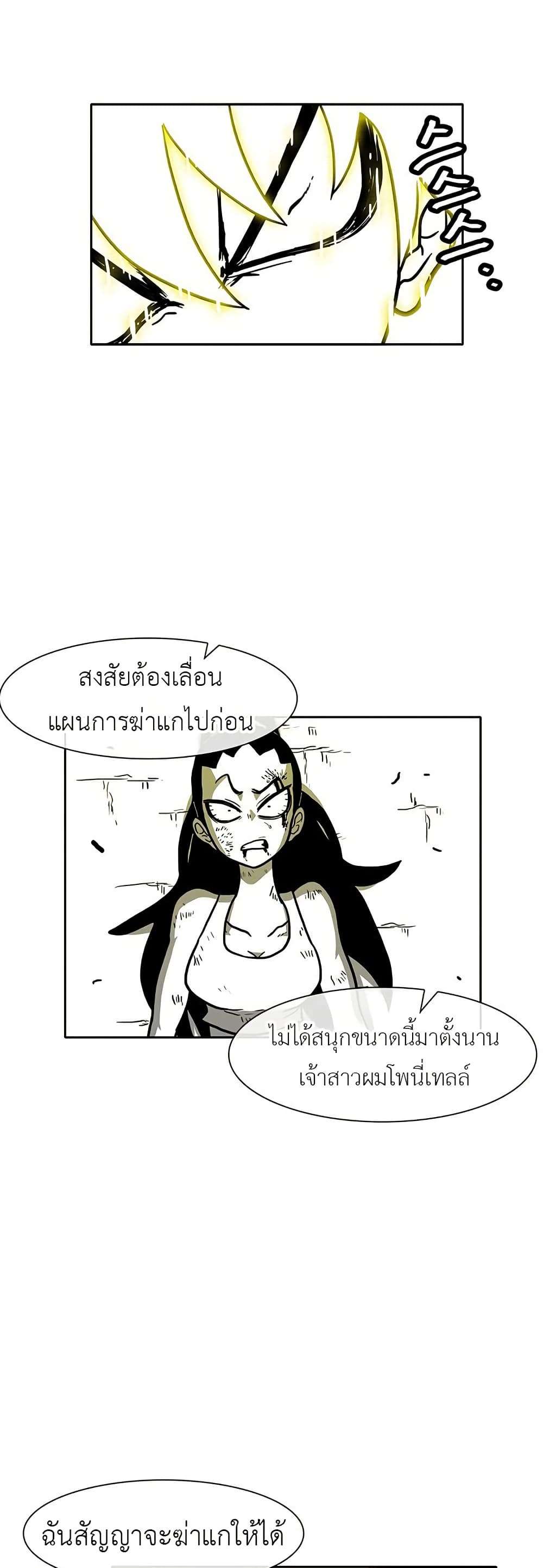 Burning Effect ตอนที่ 3 31