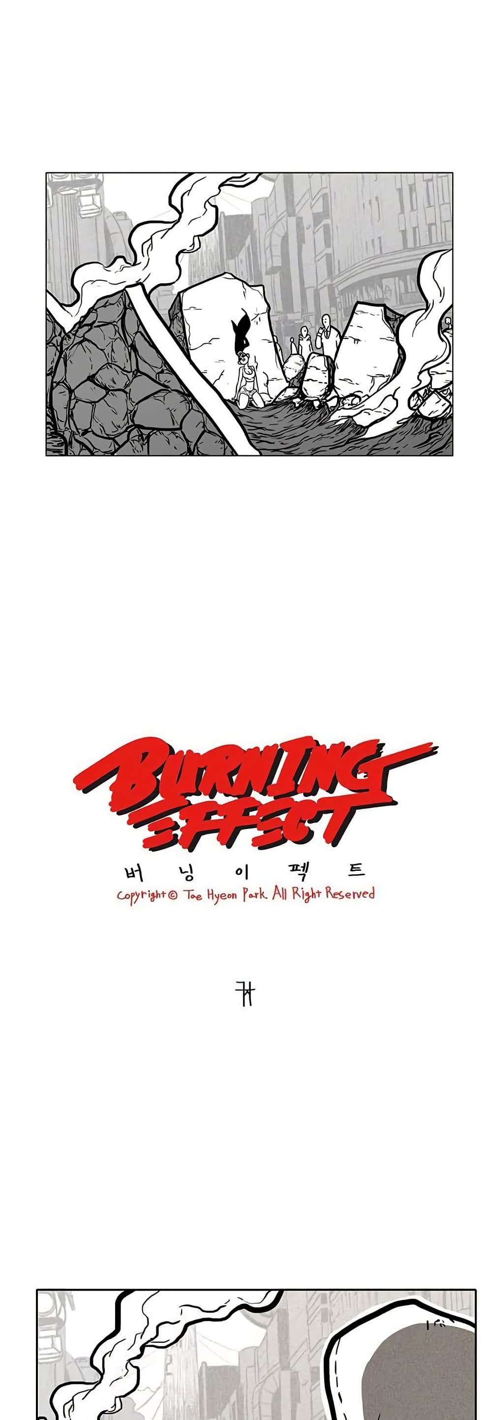 Burning Effect ตอนที่ 3 34