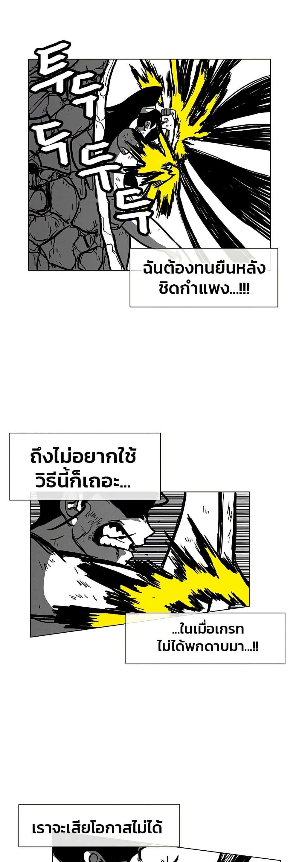 Burning Effect ตอนที่ 3 23