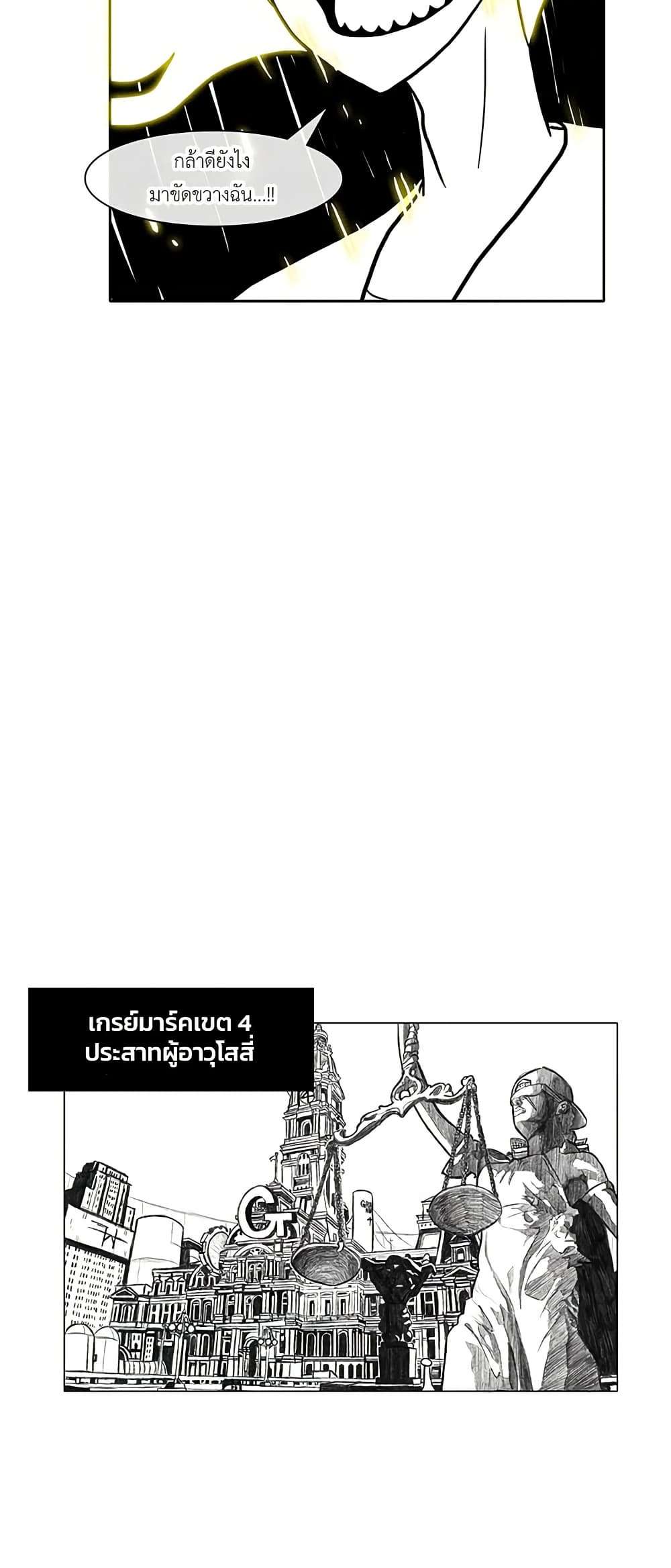 Burning Effect ตอนที่ 4 4