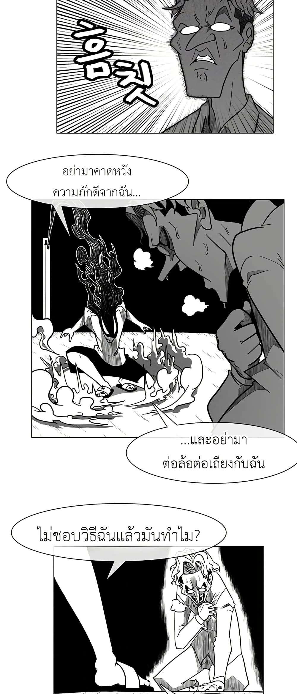 Burning Effect ตอนที่ 4 14