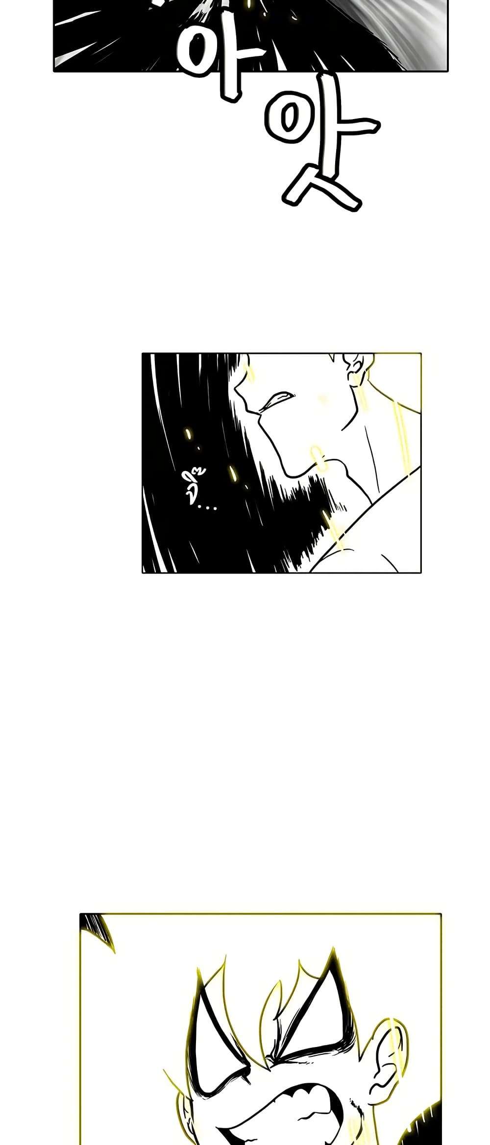 Burning Effect ตอนที่ 4 3