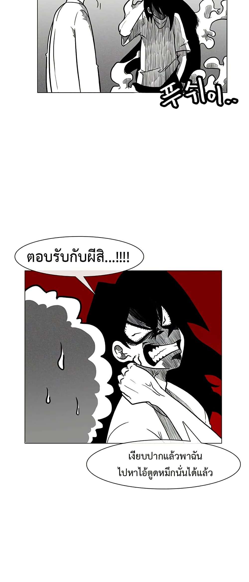 Burning Effect ตอนที่ 4 7