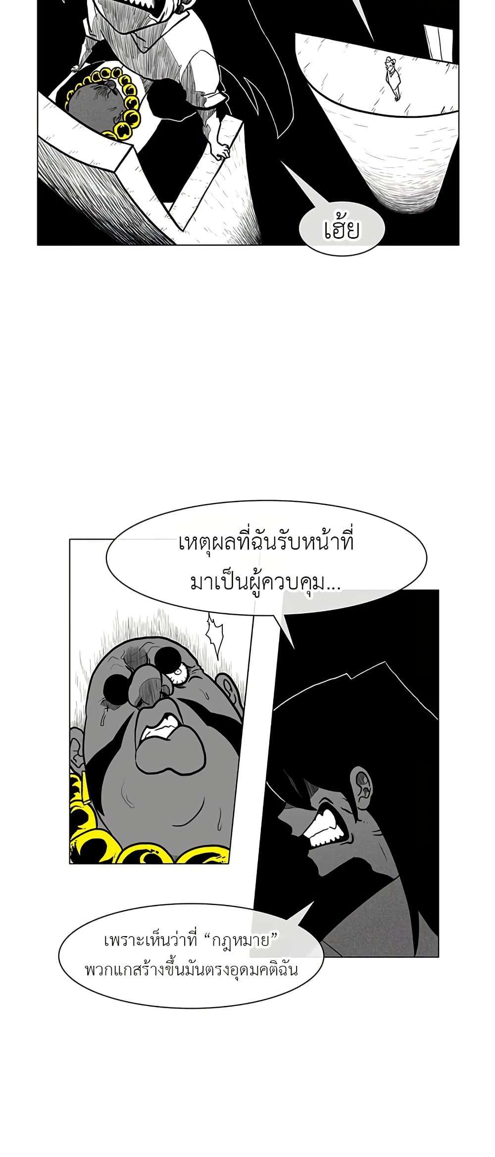 Burning Effect ตอนที่ 4 12