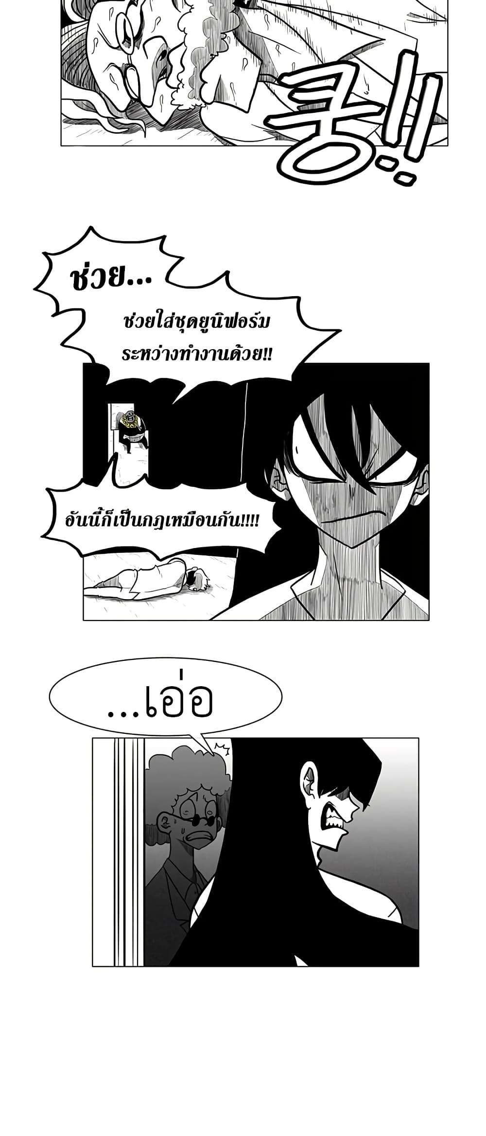 Burning Effect ตอนที่ 4 16