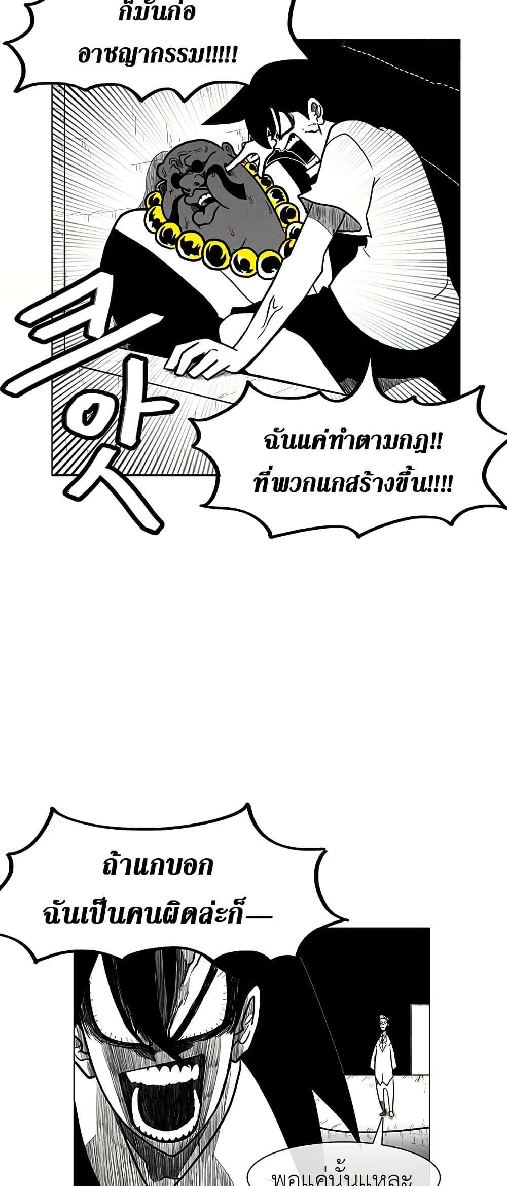Burning Effect ตอนที่ 4 11