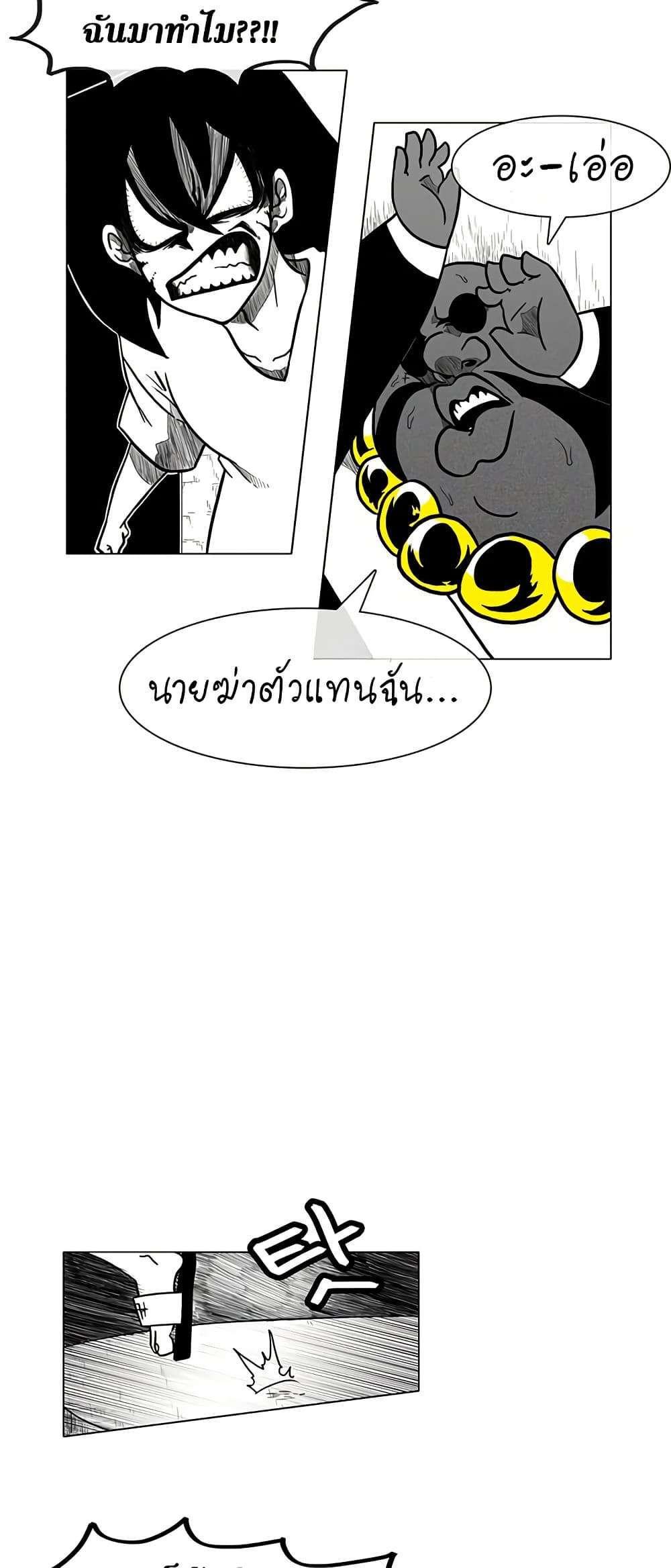 Burning Effect ตอนที่ 4 10