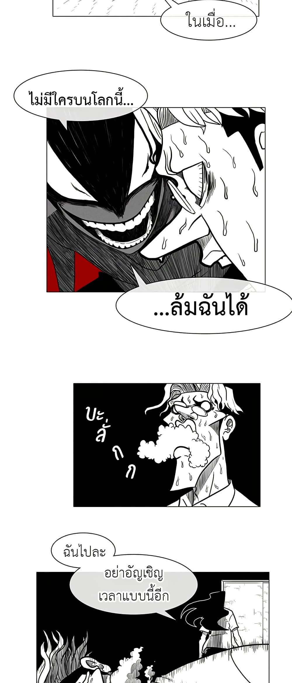 Burning Effect ตอนที่ 4 15