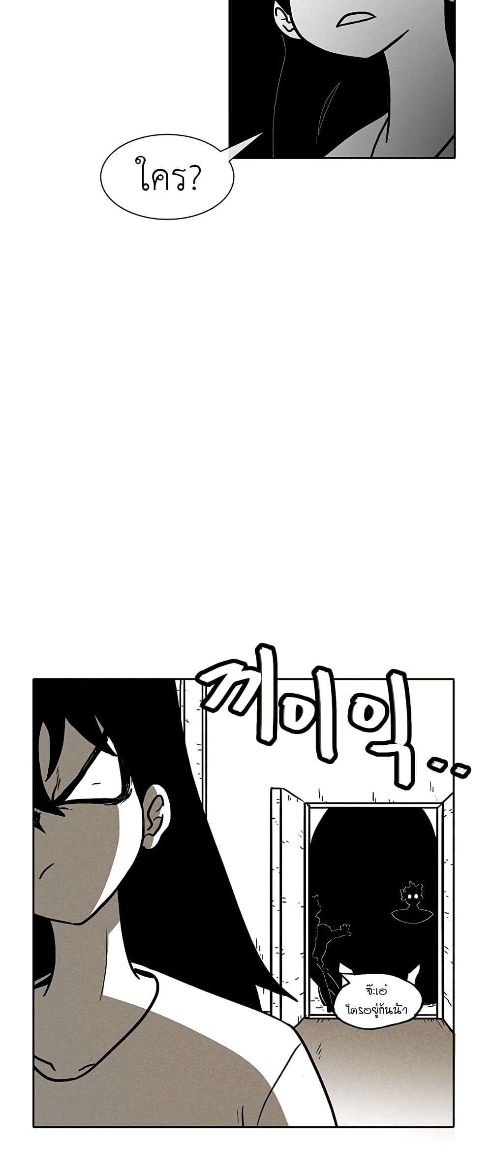Burning Effect ตอนที่ 4 22