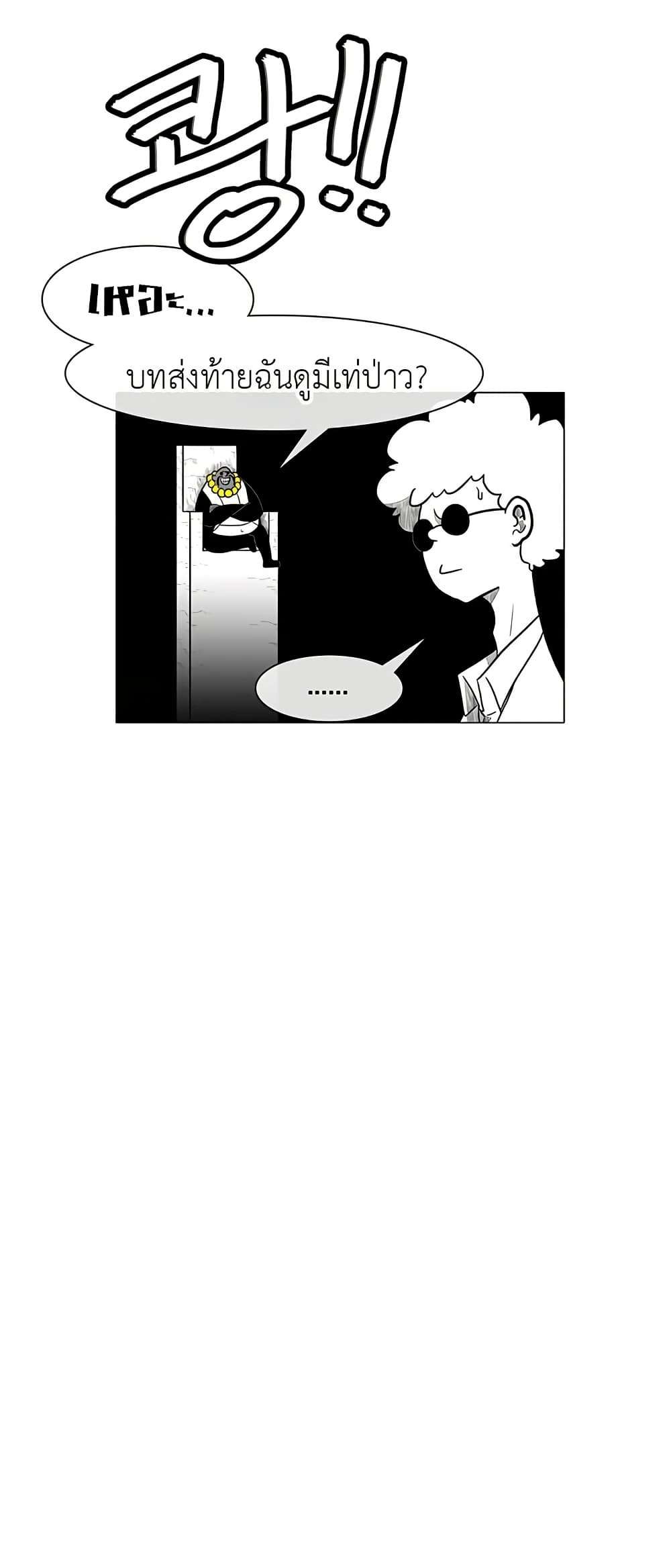 Burning Effect ตอนที่ 4 17