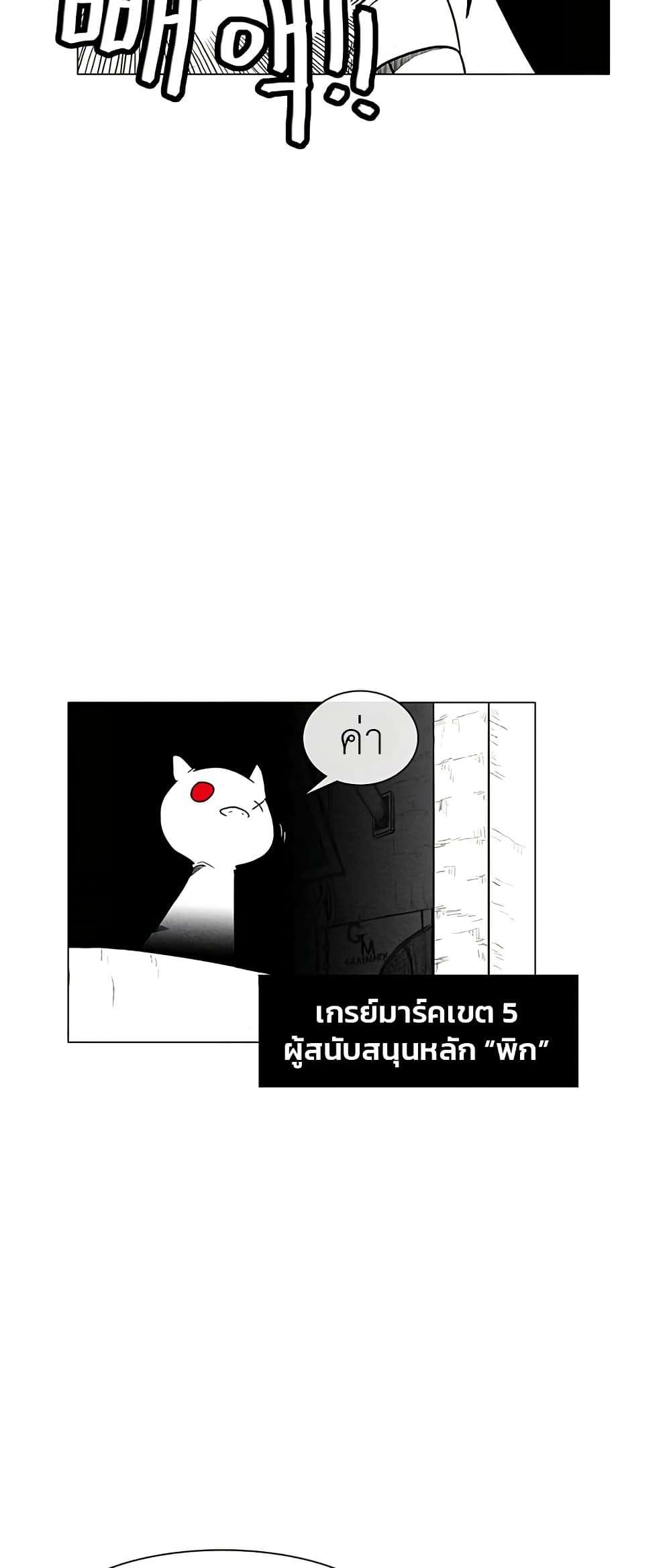 Burning Effect ตอนที่ 4 20