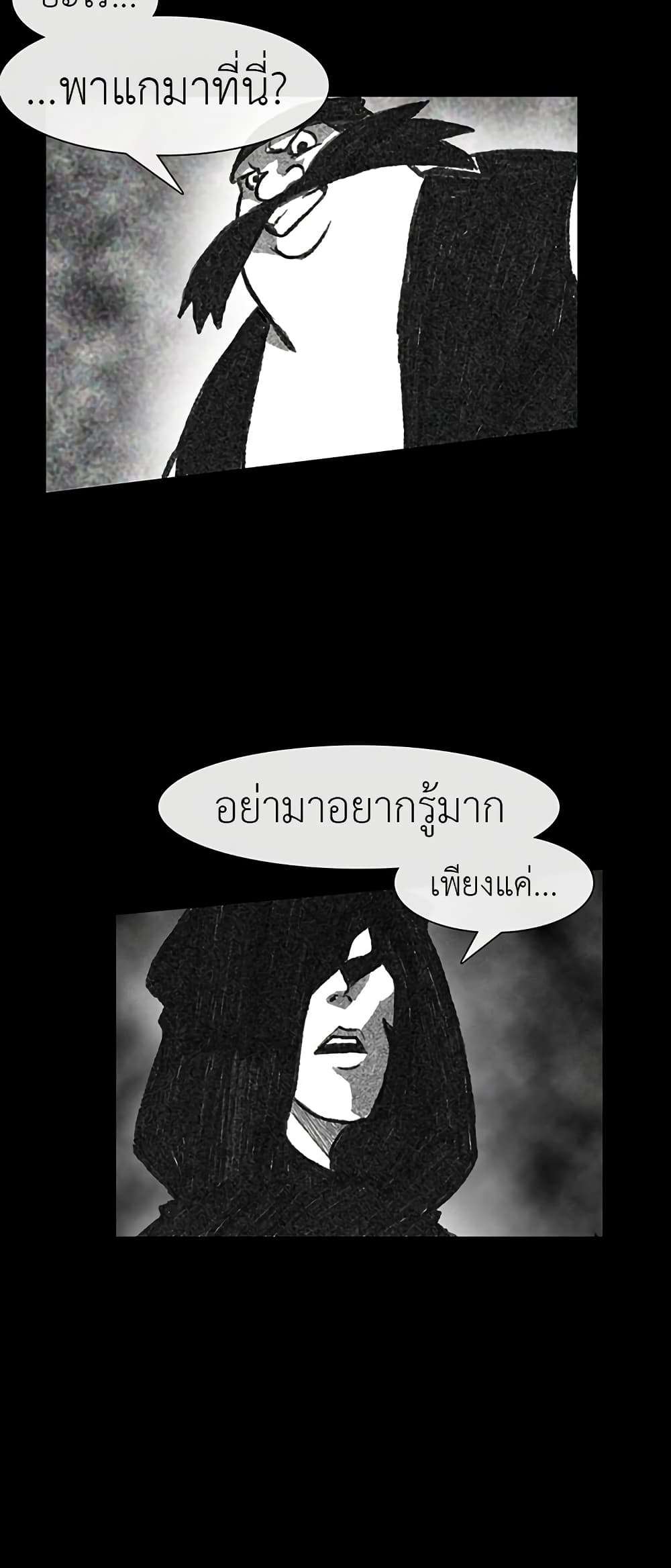 Burning Effect ตอนที่ 4 28