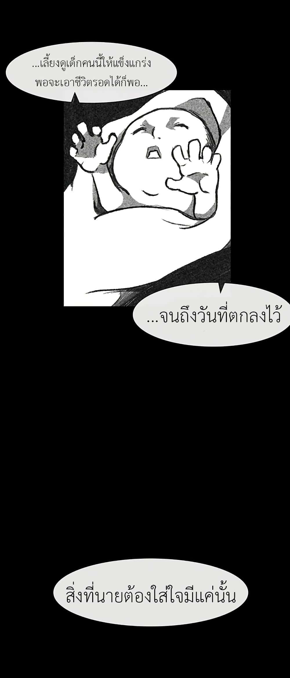 Burning Effect ตอนที่ 4 29