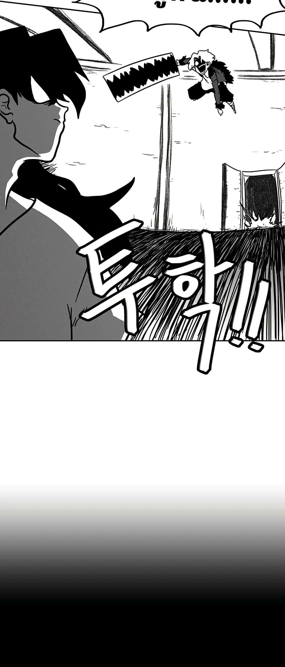Burning Effect ตอนที่ 4 24