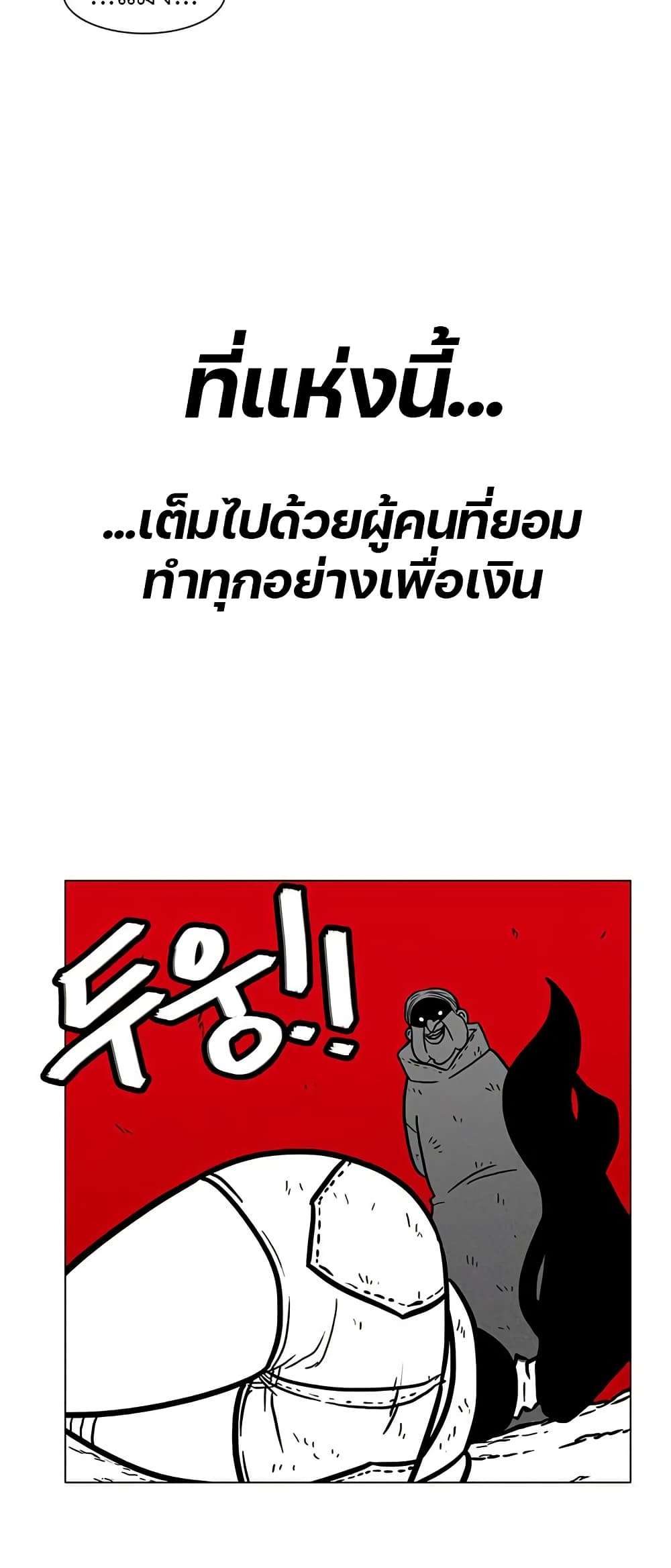Burning Effect ตอนที่ 4 40
