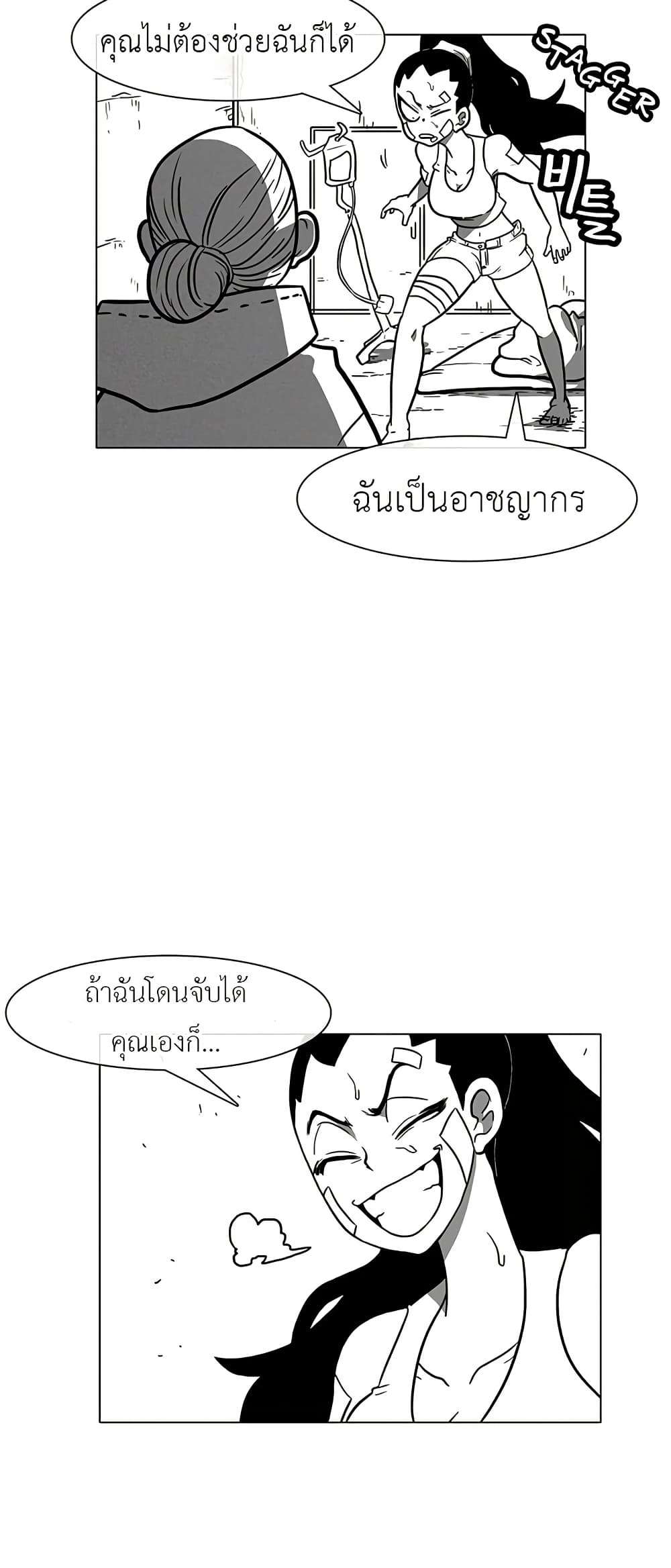 Burning Effect ตอนที่ 4 36