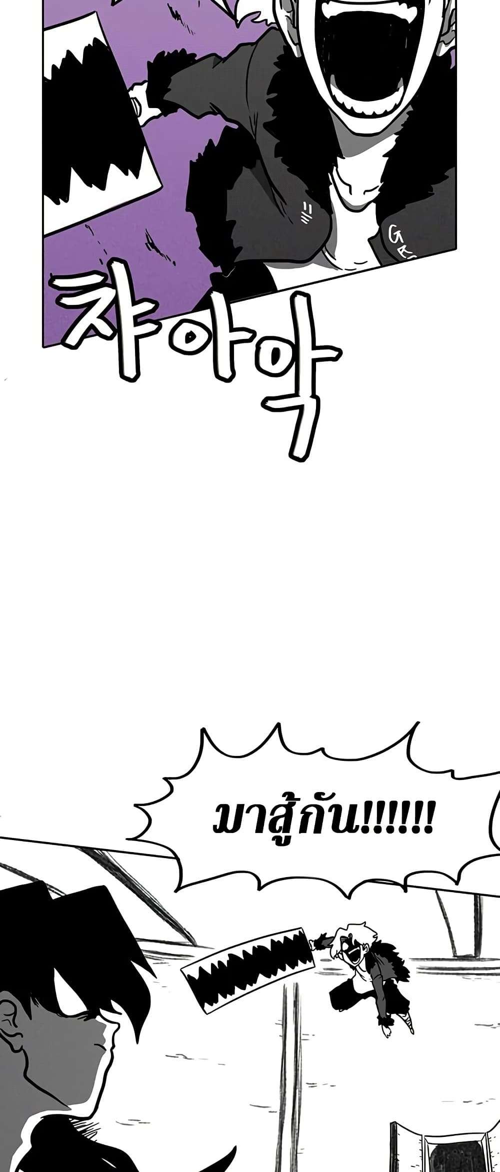 Burning Effect ตอนที่ 5 2