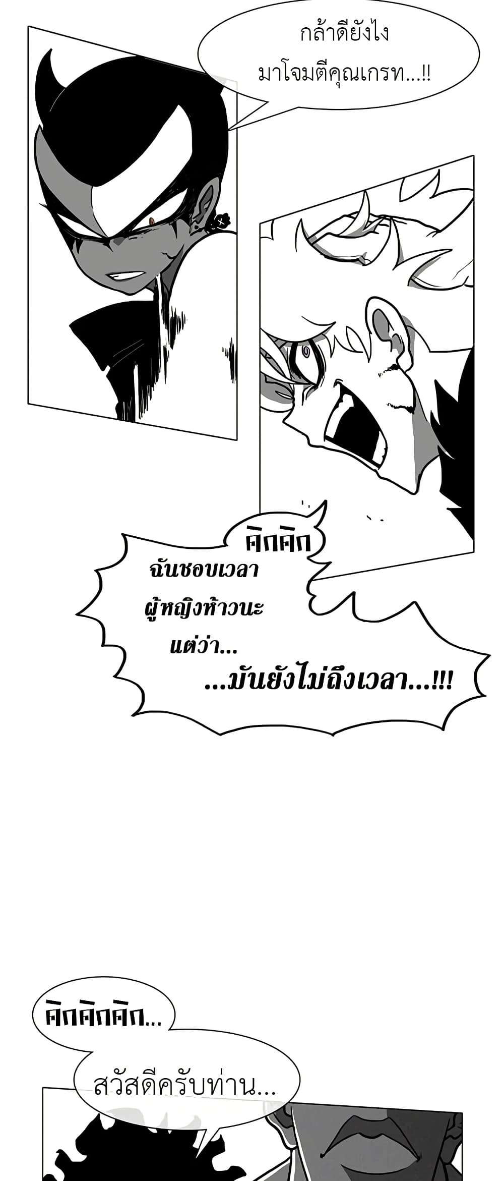 Burning Effect ตอนที่ 5 4