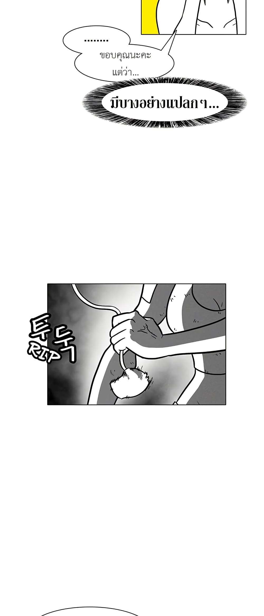 Burning Effect ตอนที่ 4 35
