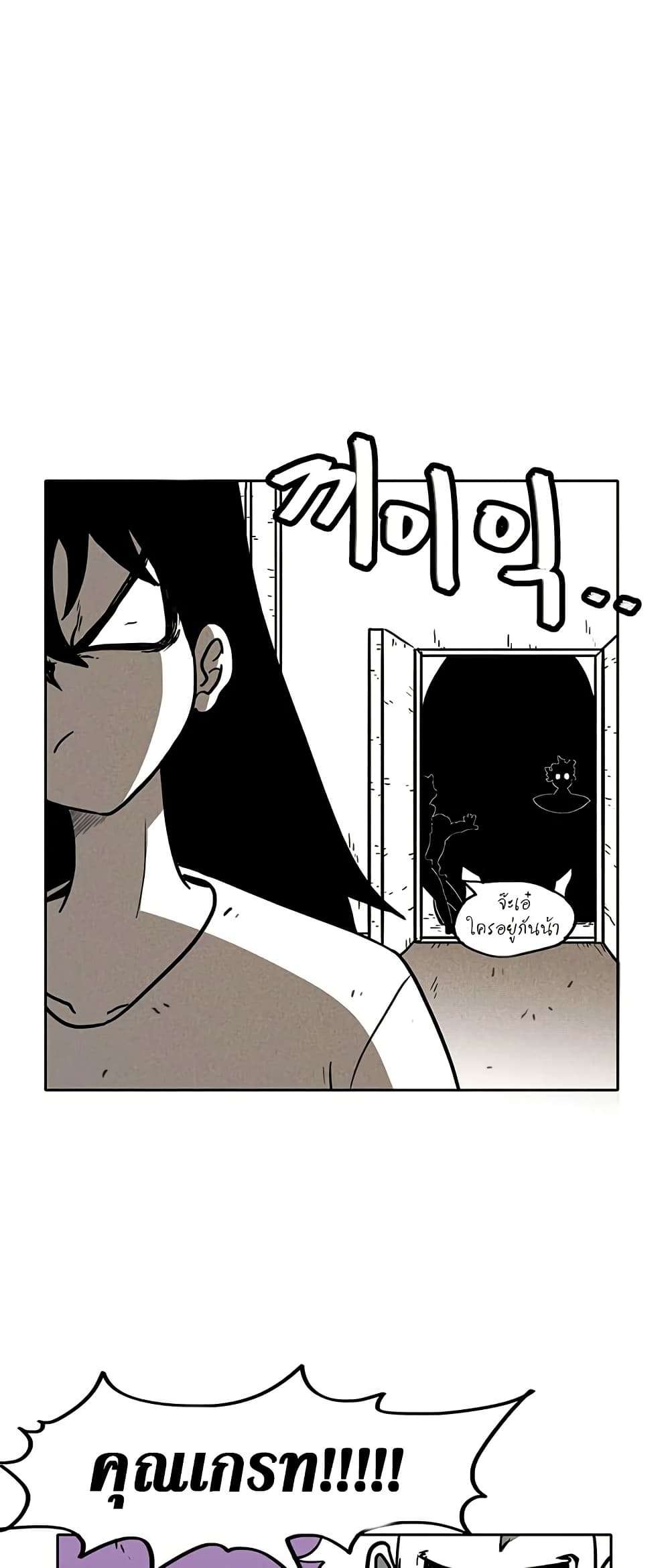 Burning Effect ตอนที่ 5 1