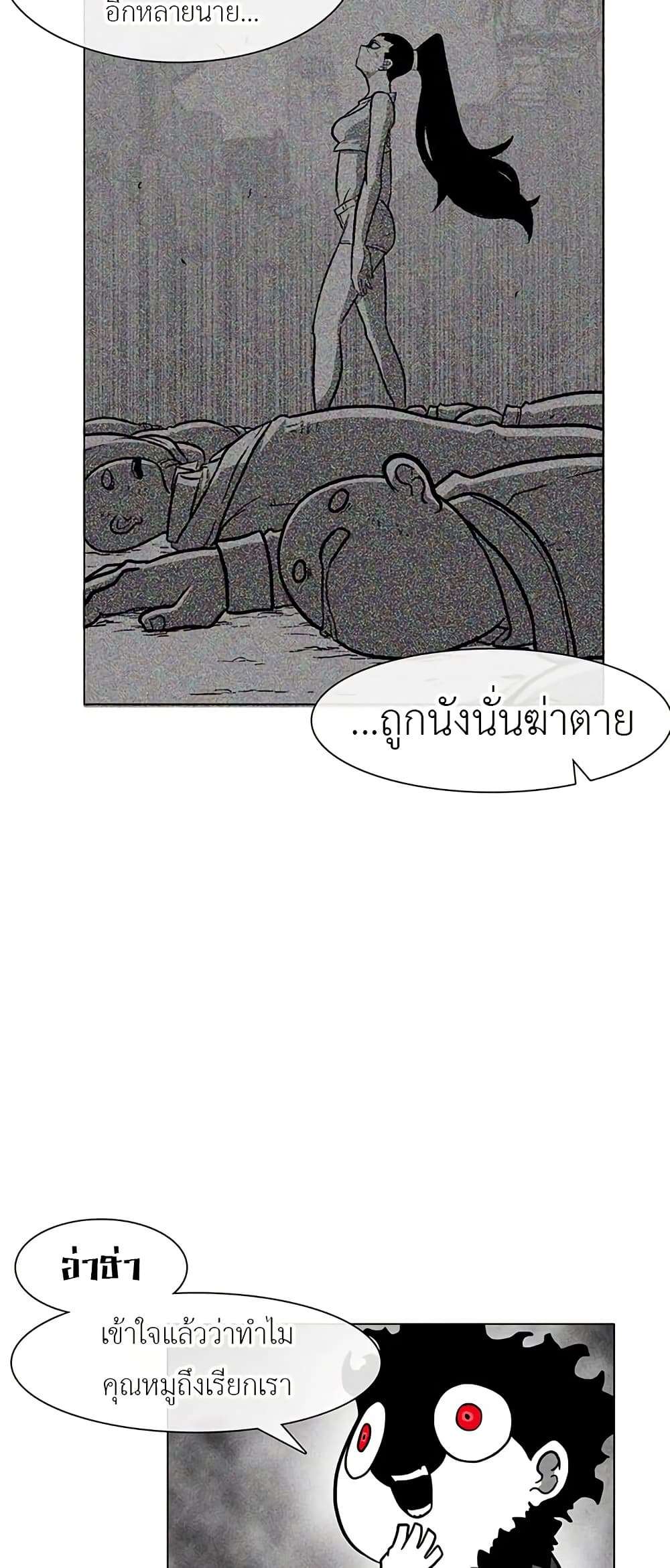 Burning Effect ตอนที่ 5 14