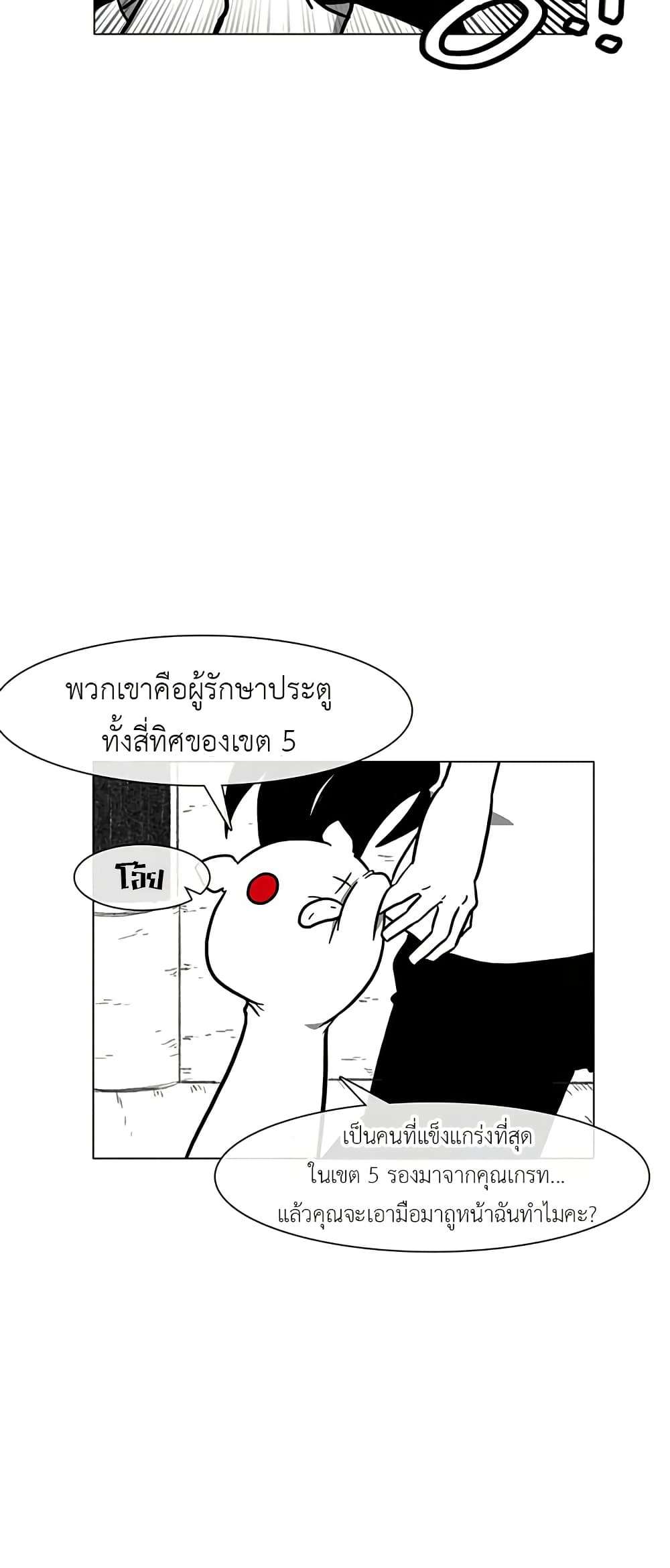 Burning Effect ตอนที่ 5 6