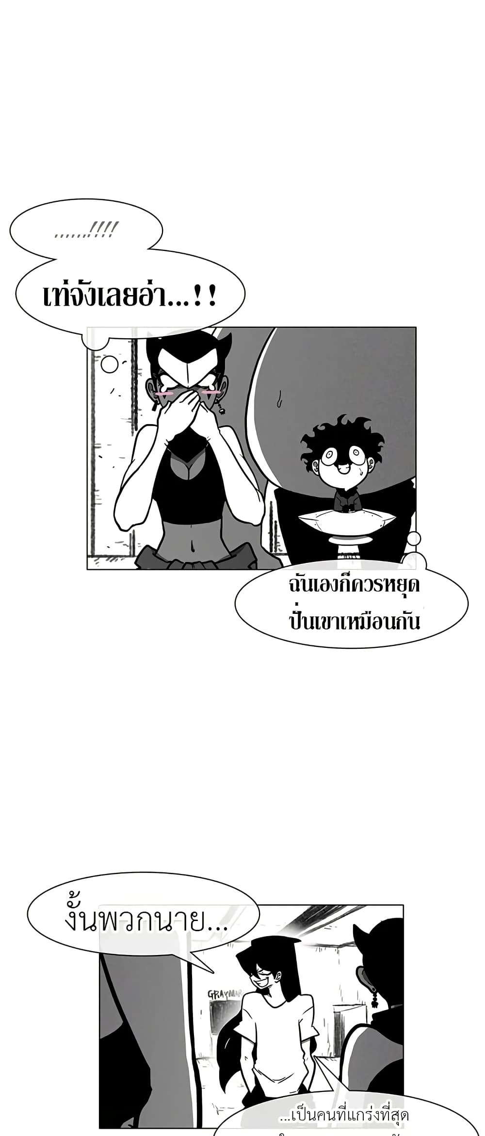 Burning Effect ตอนที่ 5 12