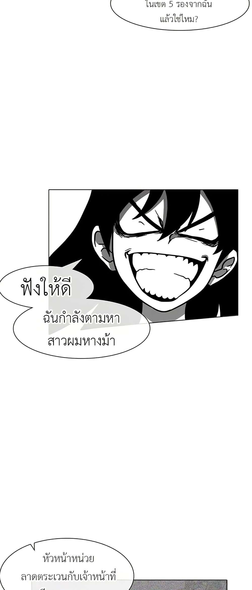 Burning Effect ตอนที่ 5 13