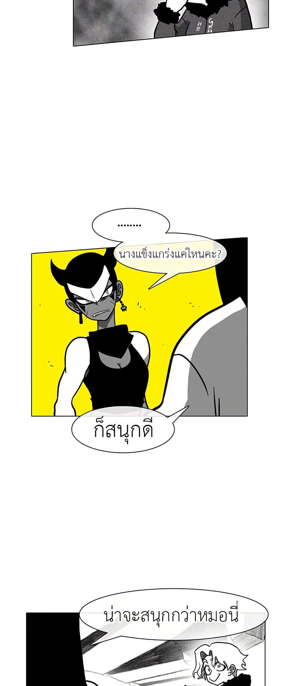 Burning Effect ตอนที่ 5 15