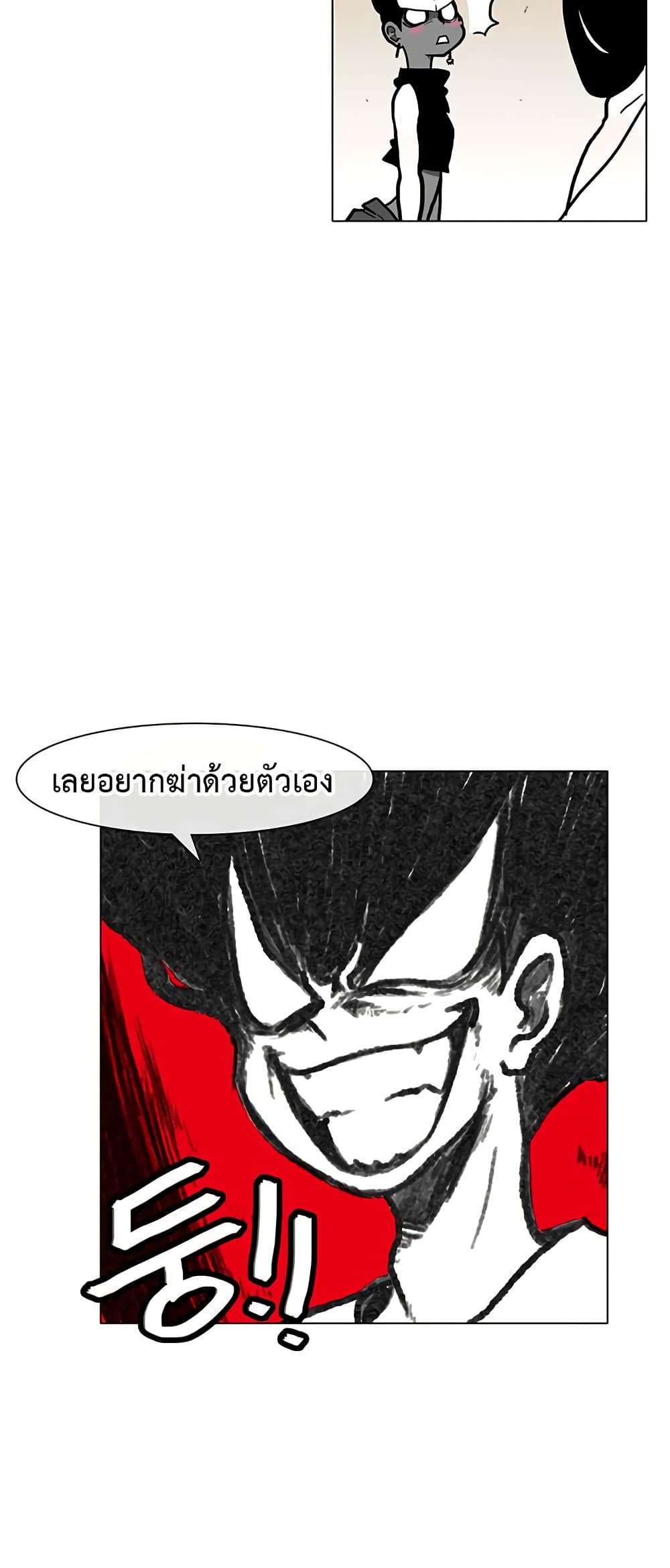 Burning Effect ตอนที่ 5 18