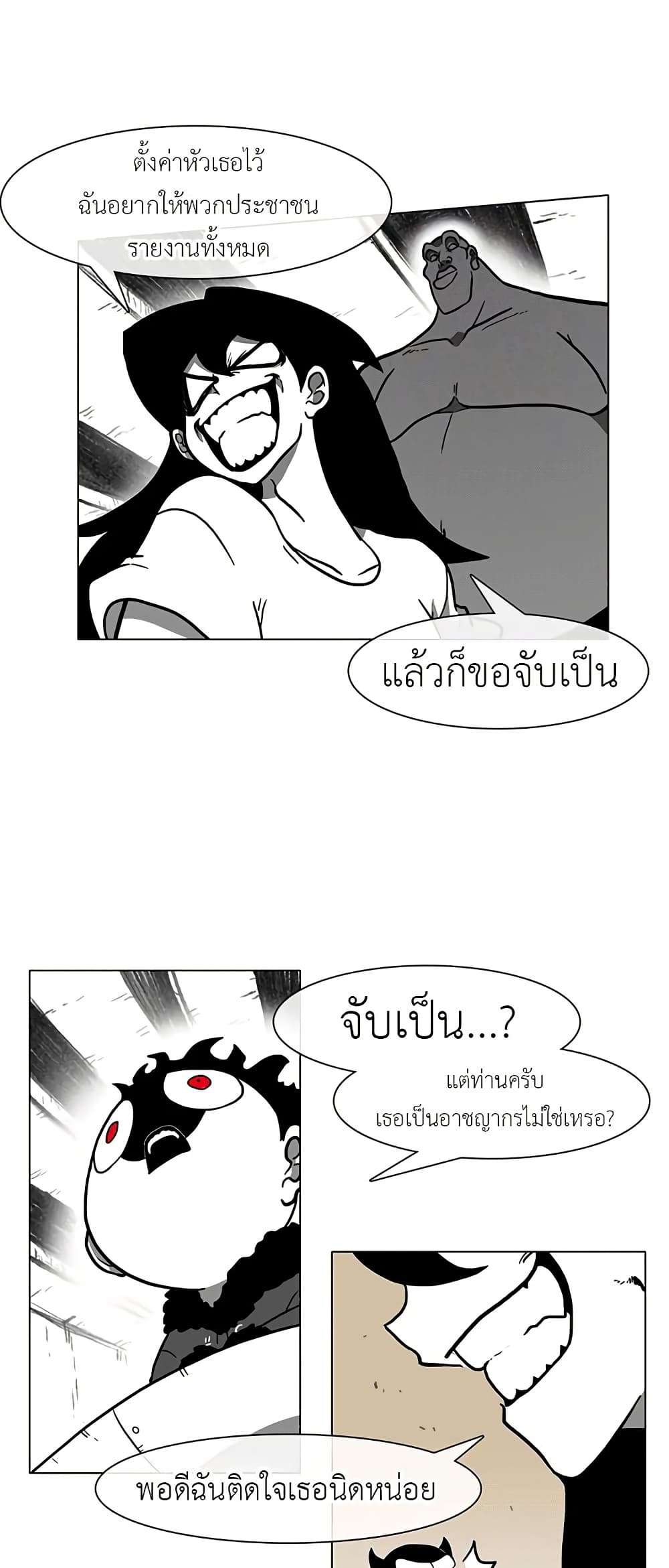 Burning Effect ตอนที่ 5 17