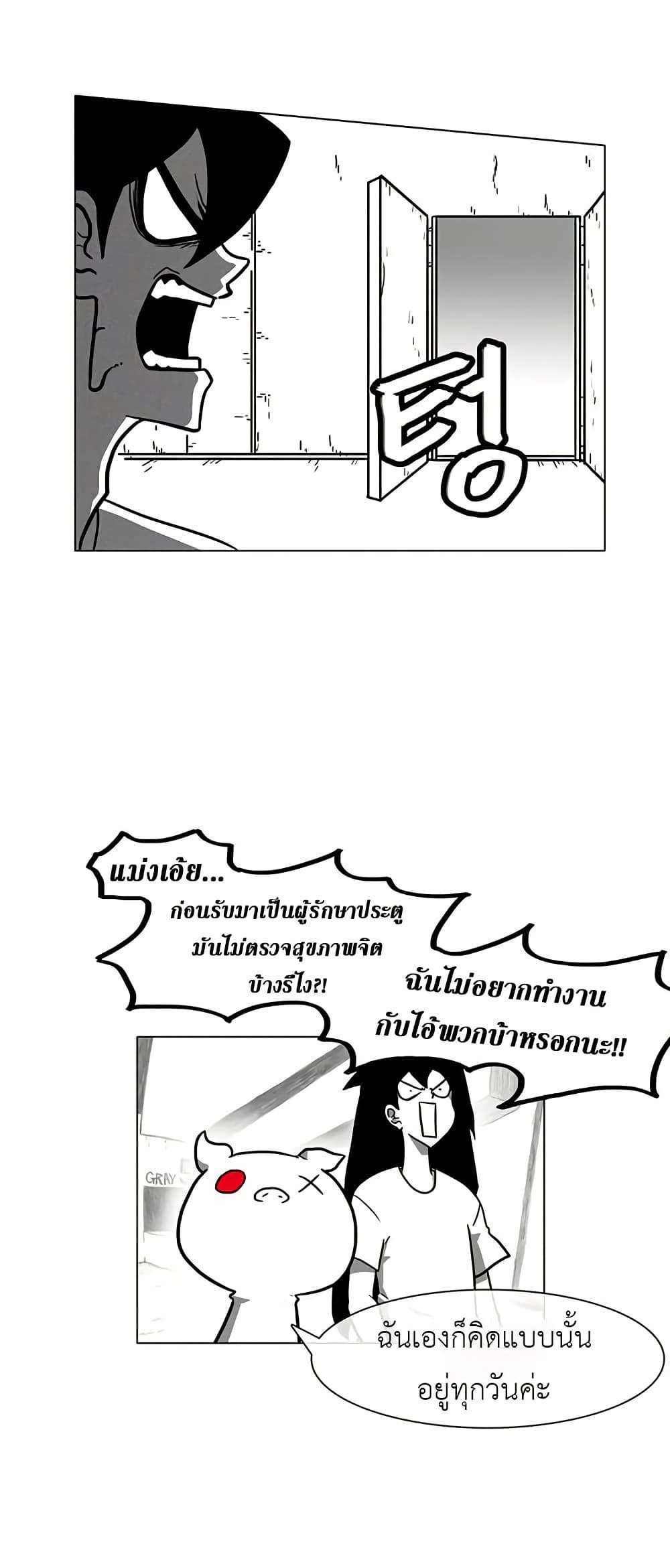 Burning Effect ตอนที่ 5 20
