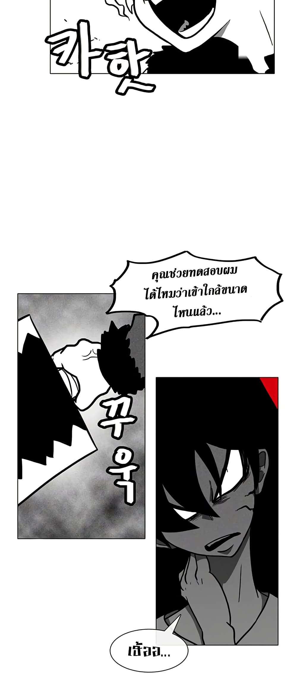 Burning Effect ตอนที่ 5 9
