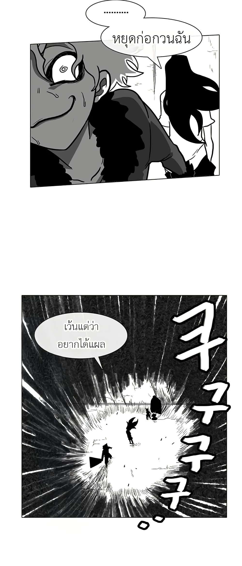 Burning Effect ตอนที่ 5 11