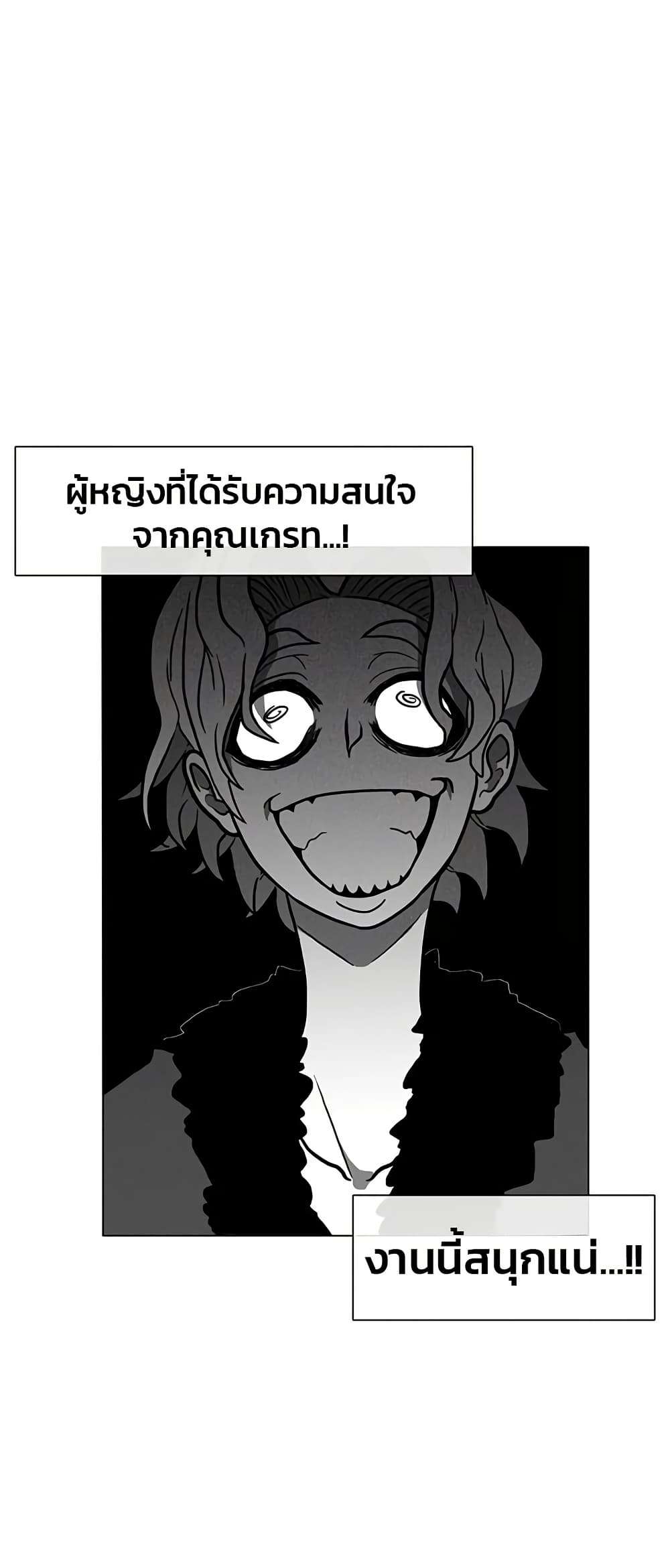 Burning Effect ตอนที่ 5 19