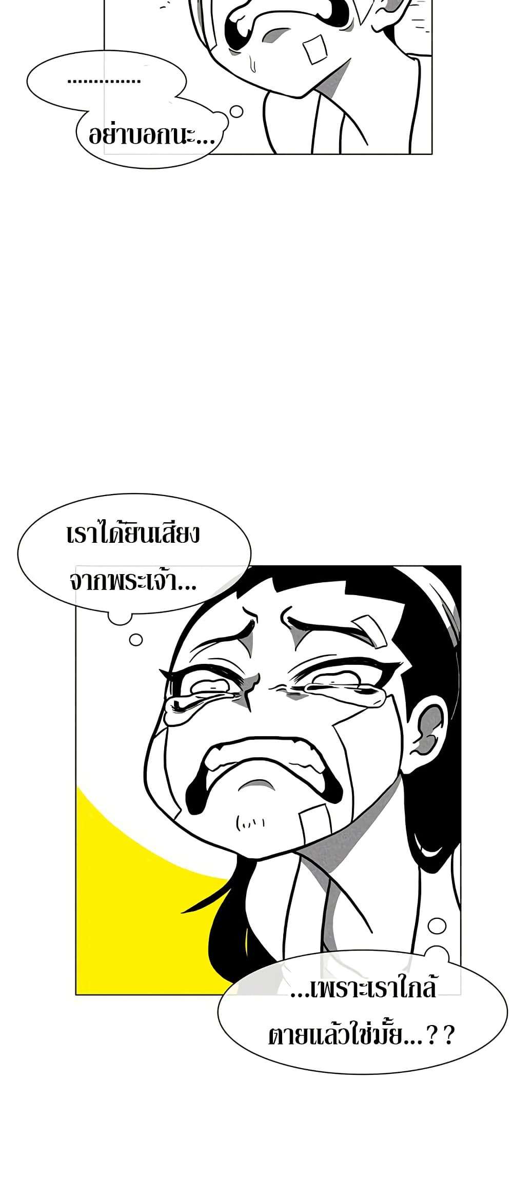 Burning Effect ตอนที่ 5 32
