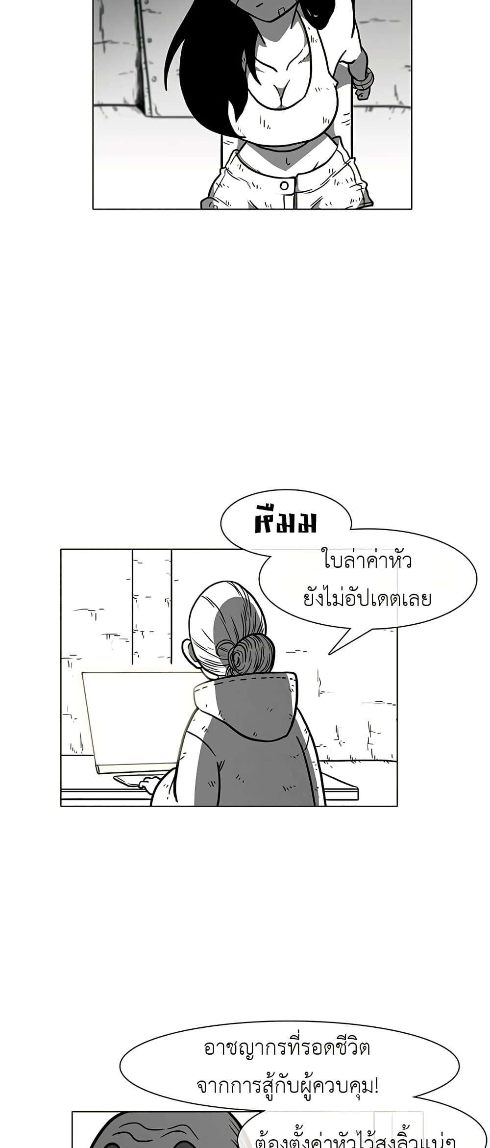 Burning Effect ตอนที่ 5 24