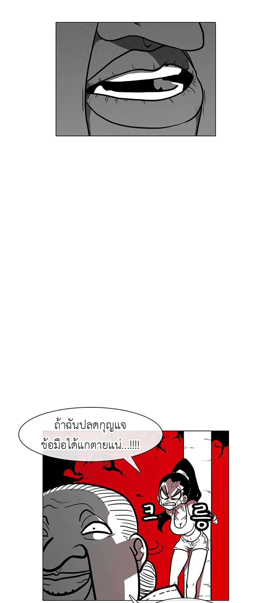 Burning Effect ตอนที่ 5 28