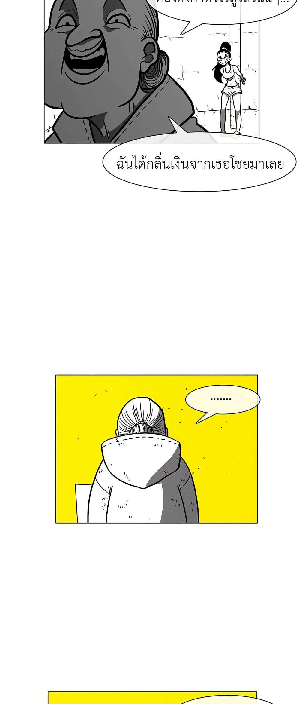 Burning Effect ตอนที่ 5 25
