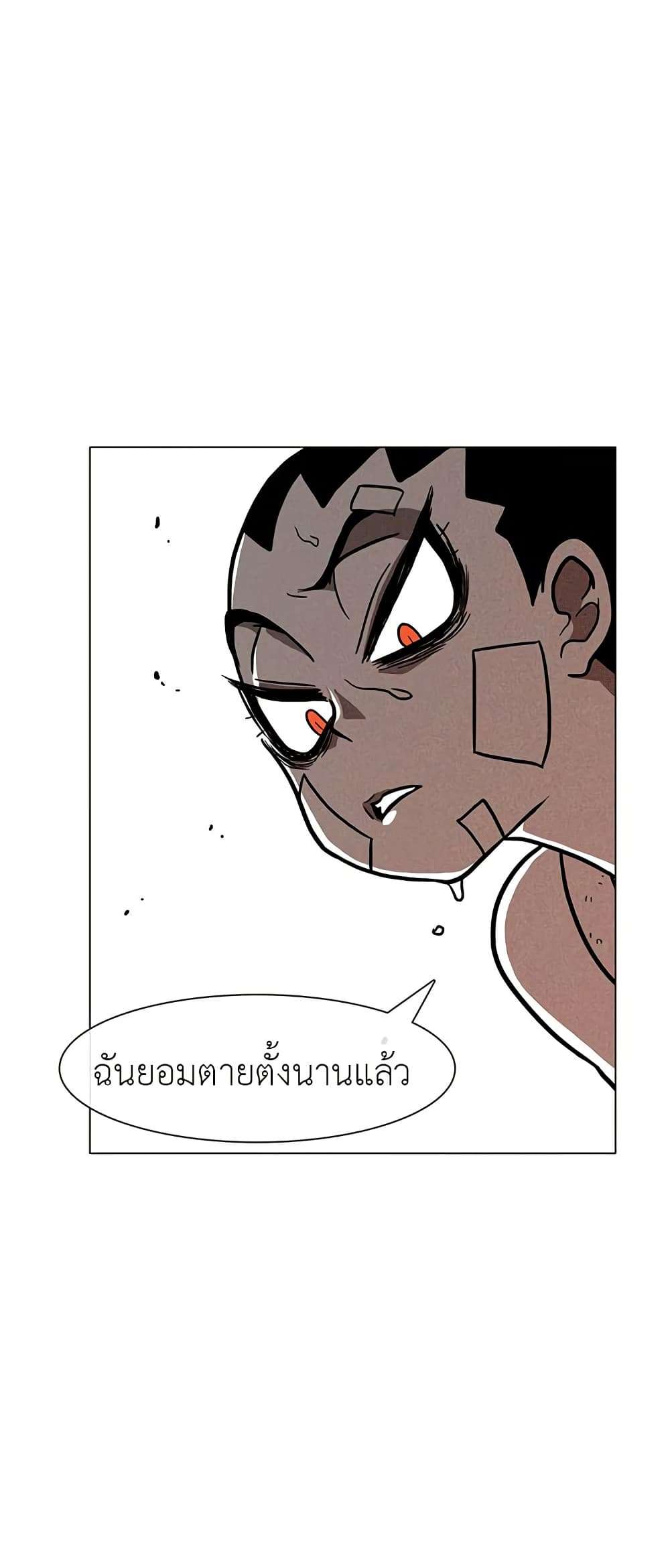 Burning Effect ตอนที่ 5 26