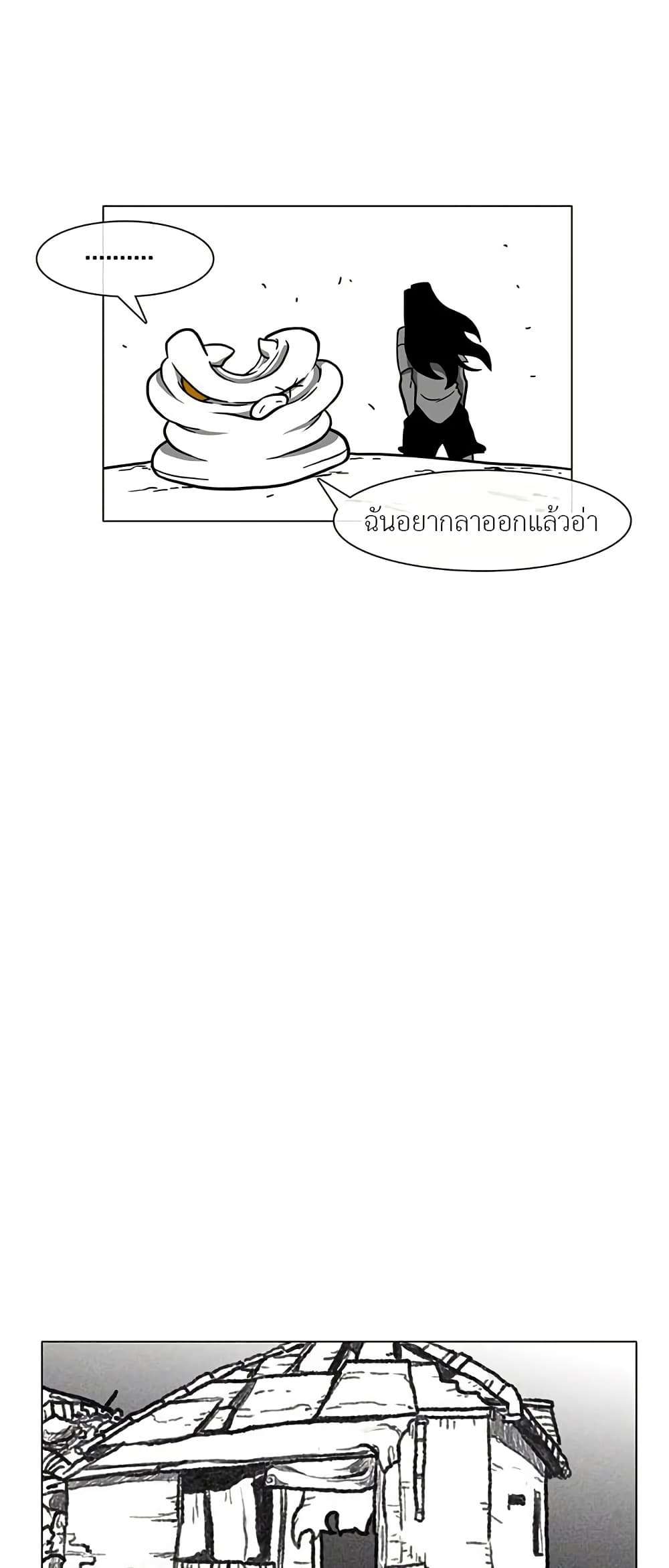 Burning Effect ตอนที่ 5 21