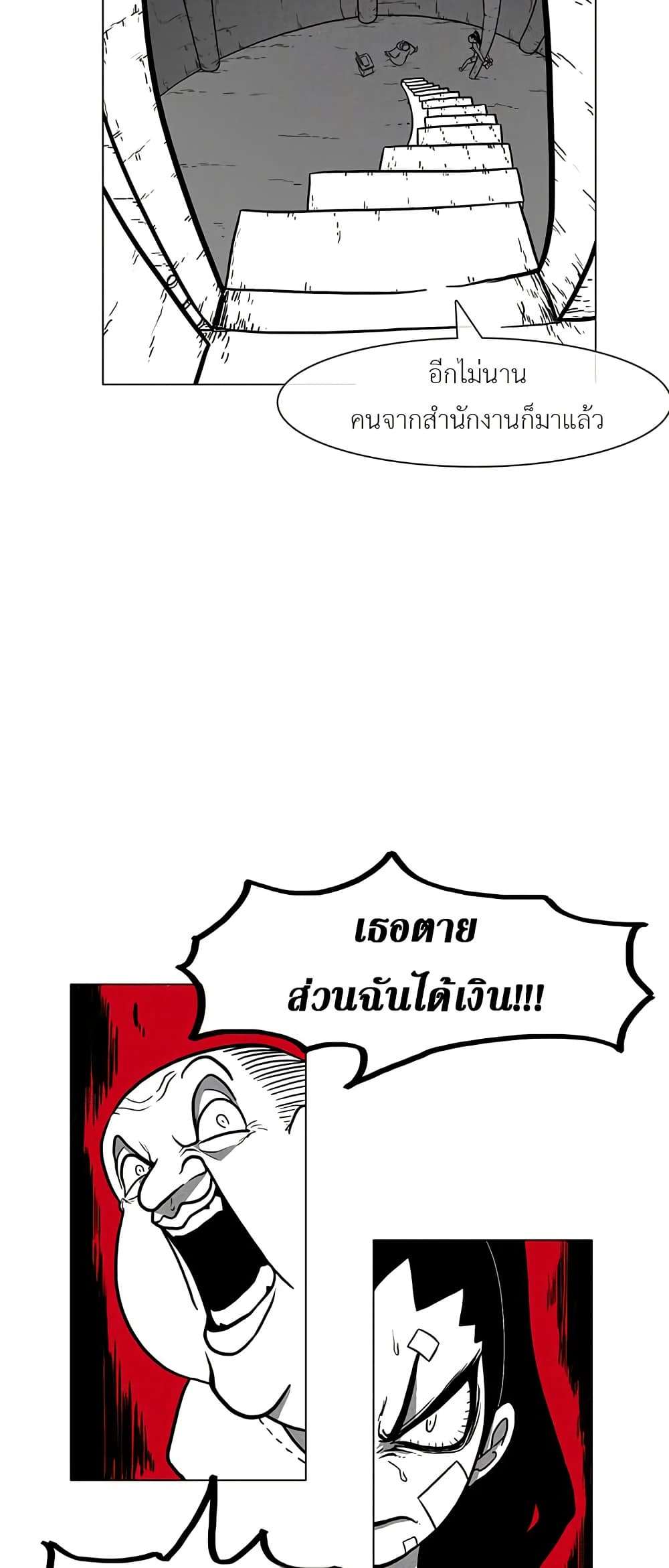 Burning Effect ตอนที่ 5 30