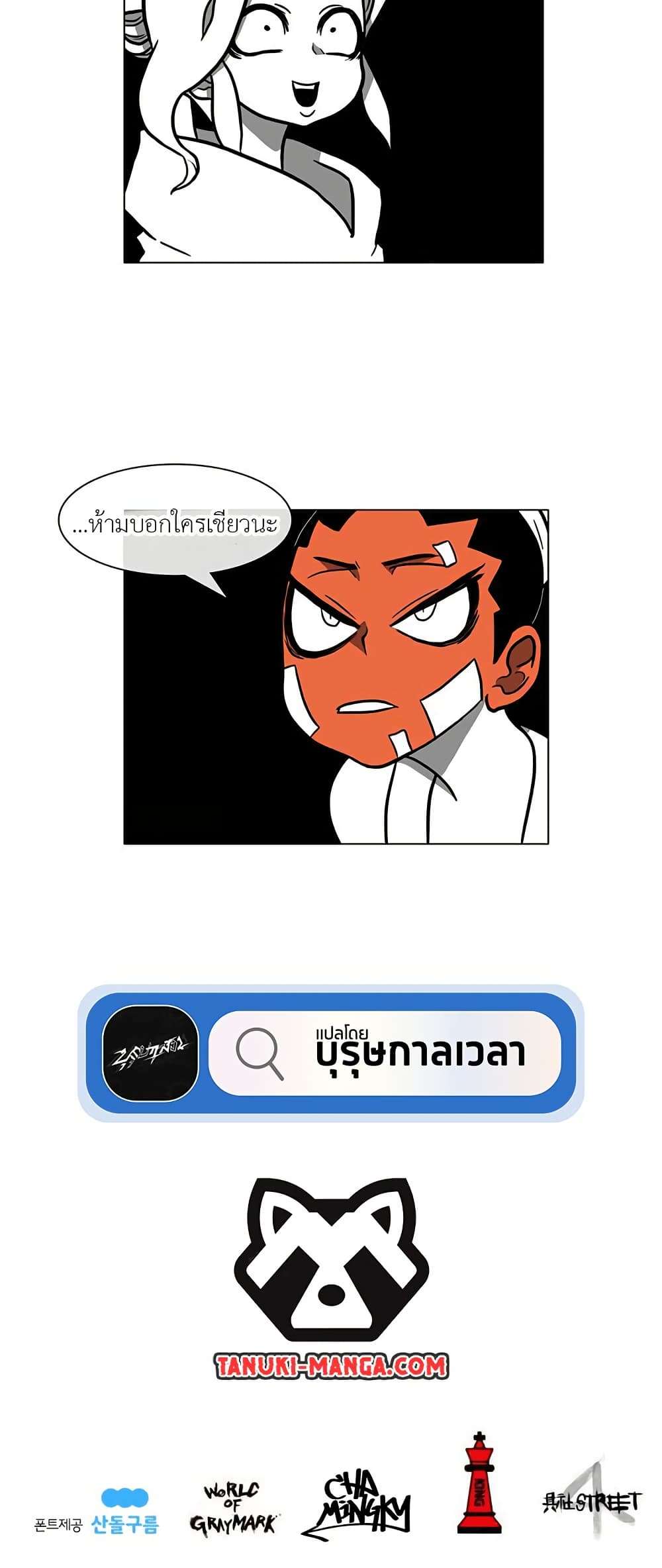 Burning Effect ตอนที่ 5 34