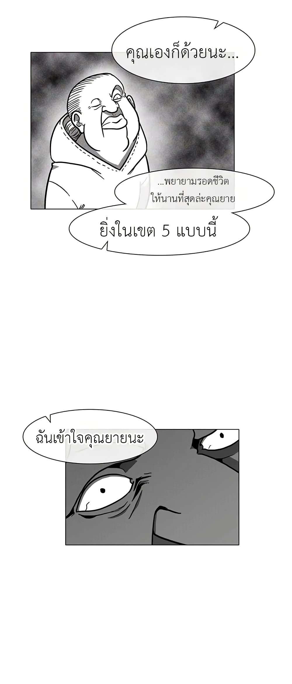 Burning Effect ตอนที่ 5 27