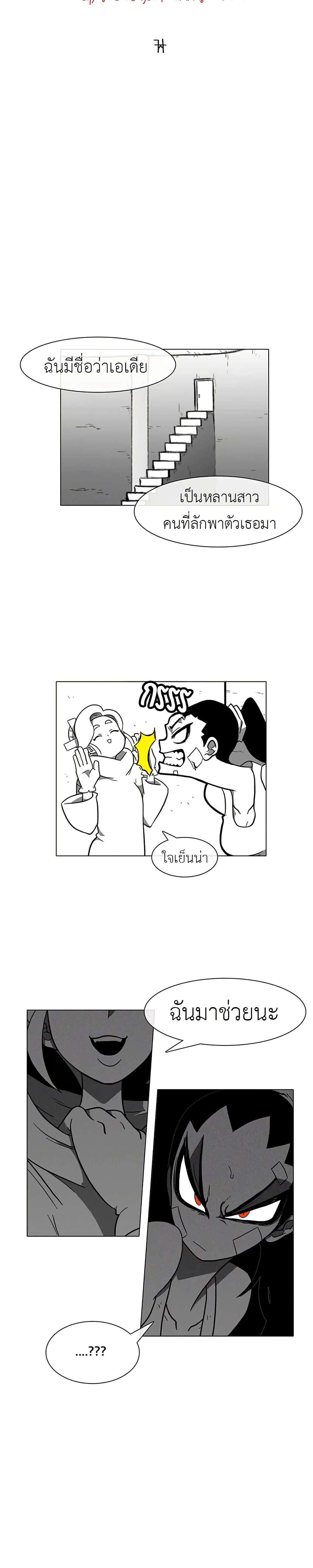 Burning Effect ตอนที่ 6 2